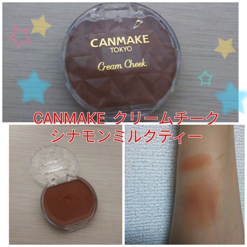 クリームチーク/キャンメイク/ジェル・クリームチークを使ったクチコミ(1枚目)