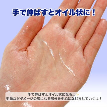 ジュレーム iP タラソリペア キューティクルボンド ヘアオイル/Je l'aime/ヘアオイルを使ったクチコミ(4枚目)