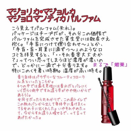 ランバン エクラ・ドゥ・アルページュ オード パルファム/LANVIN/香水(レディース)を使ったクチコミ(2枚目)