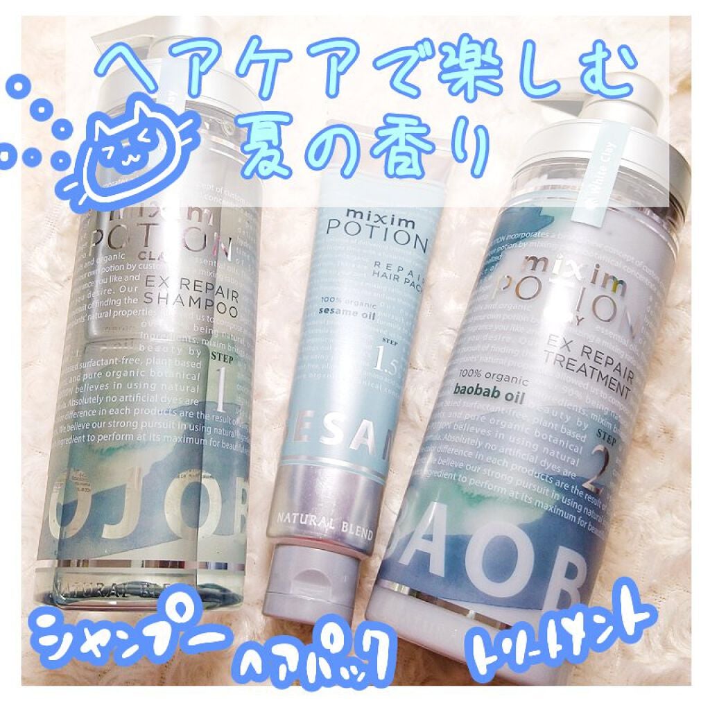 ミクシムポーションクレイ トリプルセット/mixim POTION/スキンケアキットを使ったクチコミ(1枚目)