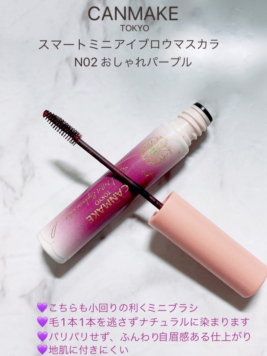 カラーリングアイブロウ/ヘビーローテーション/眉マスカラを使ったクチコミ(3枚目)