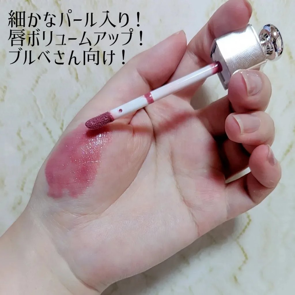 ディオール アディクト リップ マキシマイザー/Dior/リップグロスを使ったクチコミ（2枚目）