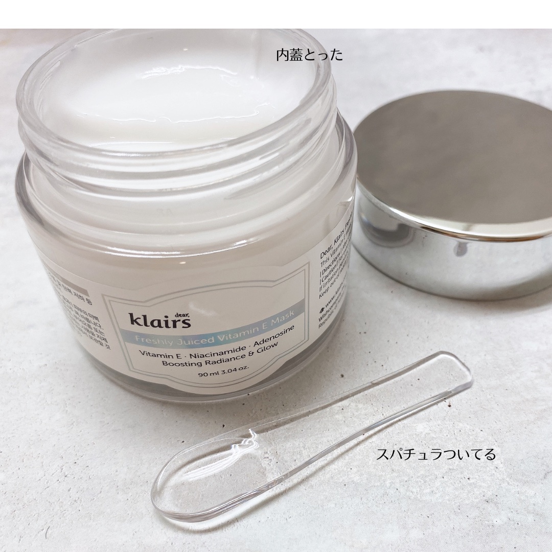 フレッシュリージュースドビタミンEマスク(90g)/Klairs/フェイスクリームを使ったクチコミ（3枚目）