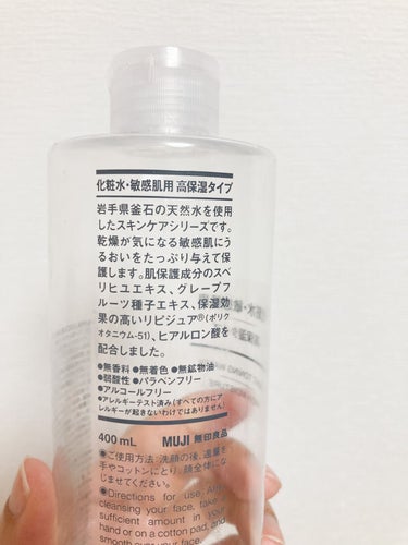 化粧水・敏感肌用・高保湿タイプ 400ml/無印良品/化粧水を使ったクチコミ（2枚目）