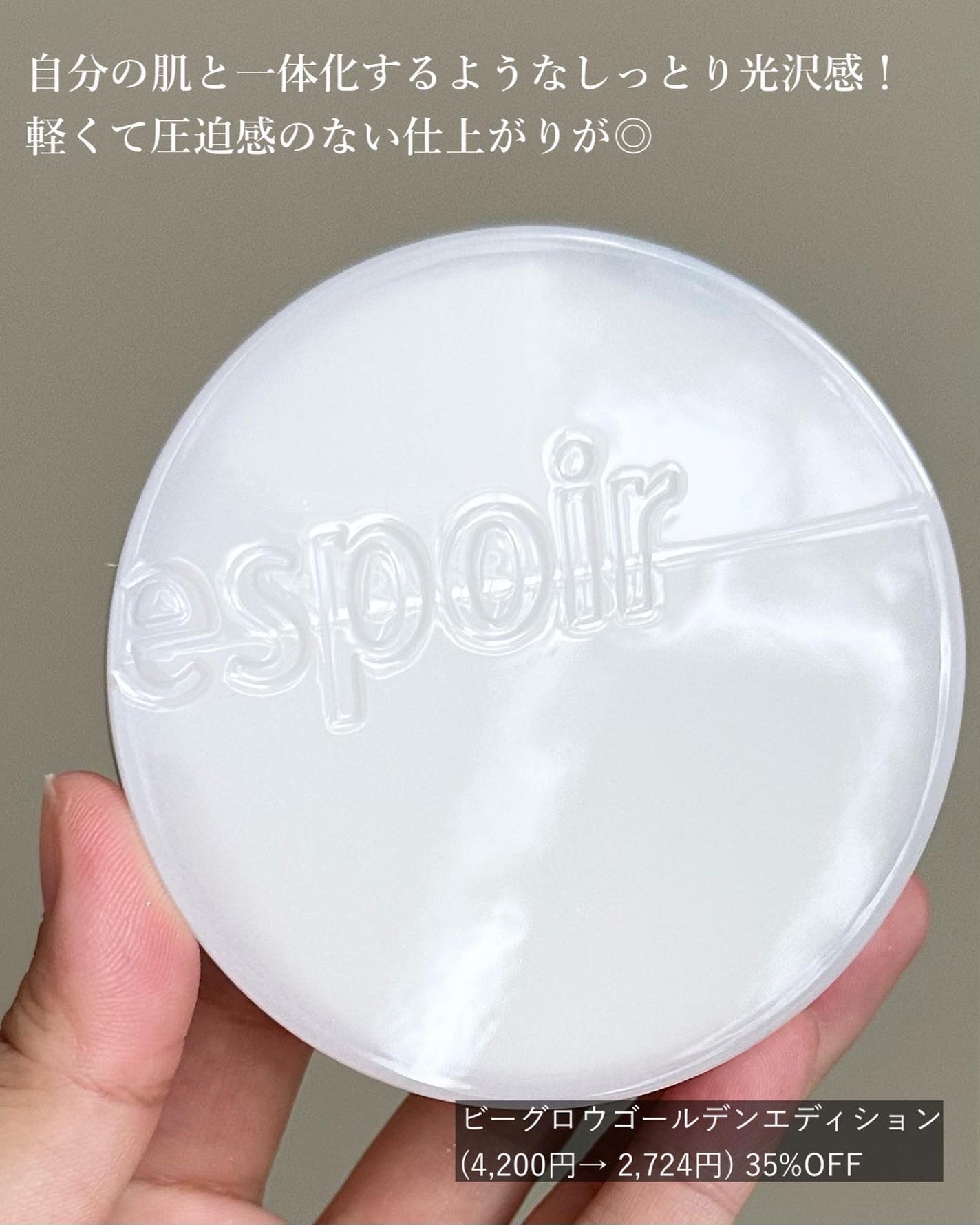 エスポア クチュールリップグロス/espoir/リップグロスを使ったクチコミ(8枚目)