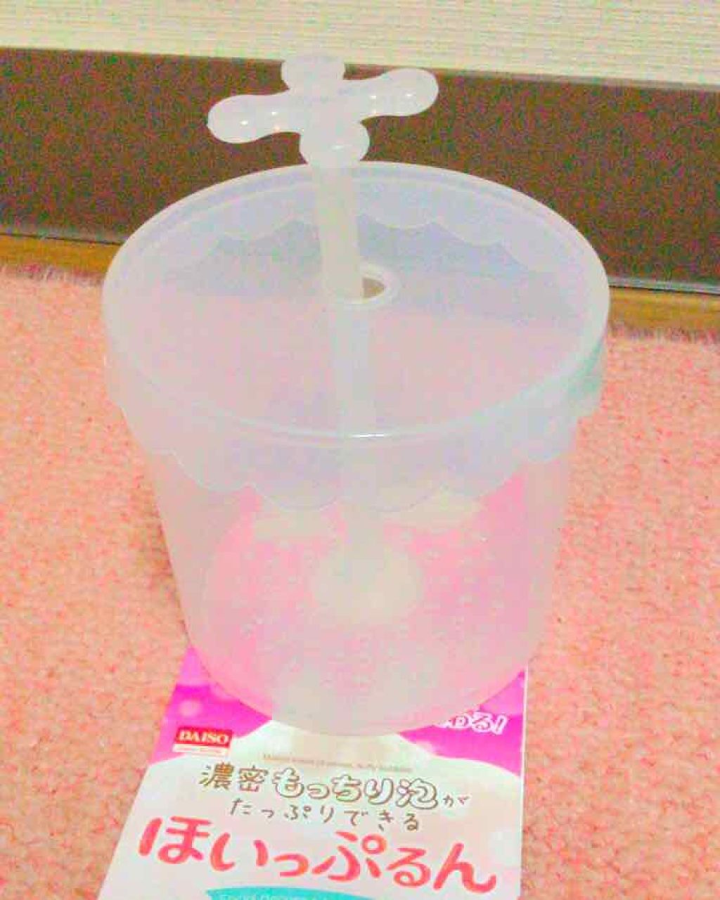 ほいっぷるん/DAISO/その他スキンケアグッズを使ったクチコミ(1枚目)