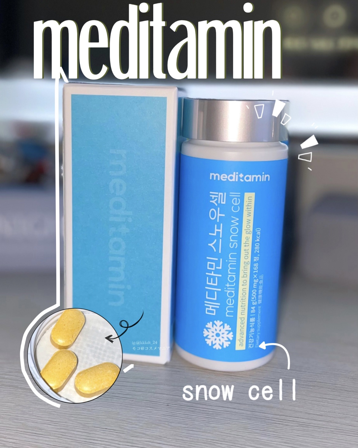 スノーセル/メディタミン/美容サプリメントを使ったクチコミ（1枚目）