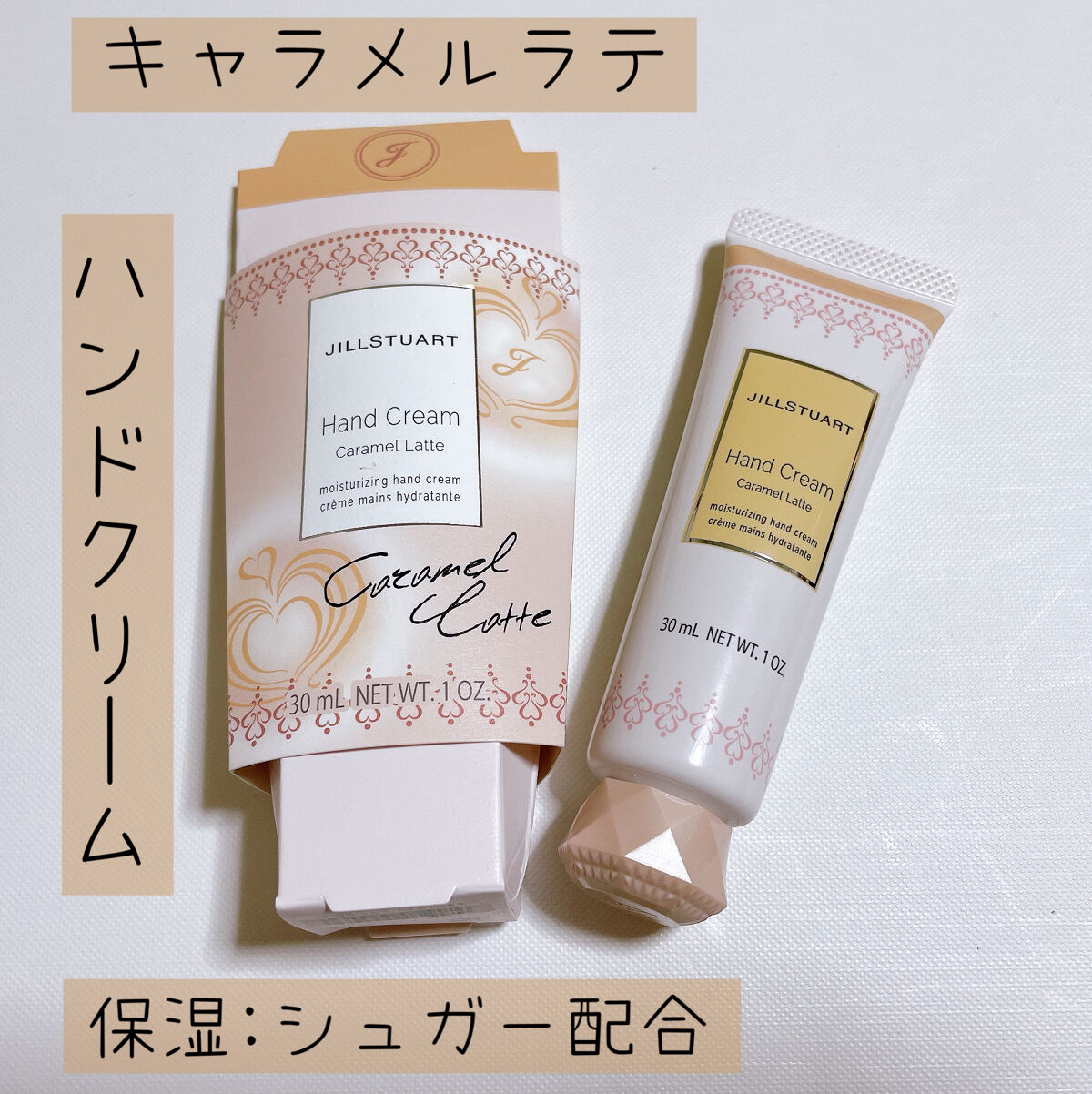 ハンドクリーム キャラメルラテ/JILL STUART/ハンドクリームを使ったクチコミ（2枚目）