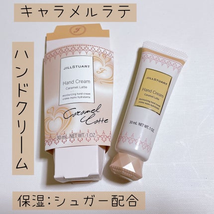 ハンドクリーム キャラメルラテ/JILL STUART/ハンドクリームを使ったクチコミ(2枚目)
