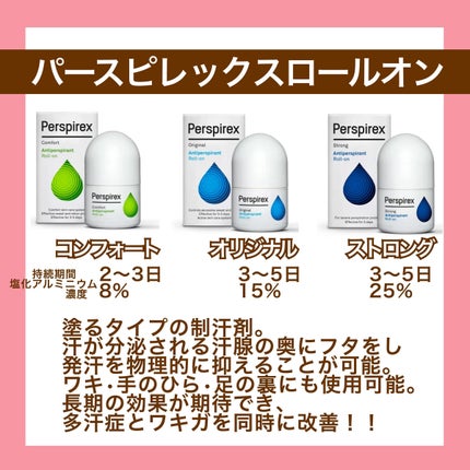 デトランス α/Perspirex/デオドラント・制汗剤を使ったクチコミ(2枚目)