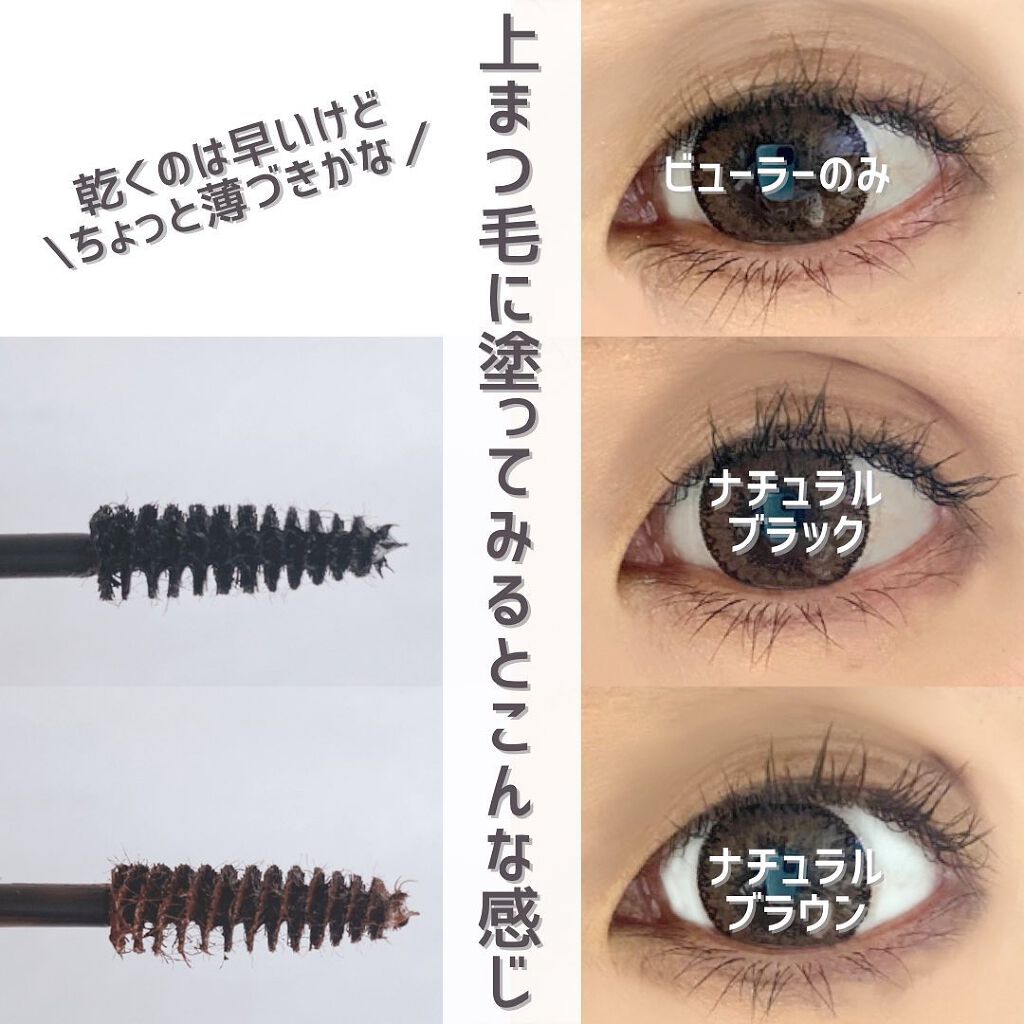 CHEER me COLOR ロング&カールマスカラ/セリア/マスカラを使ったクチコミ(7枚目)
