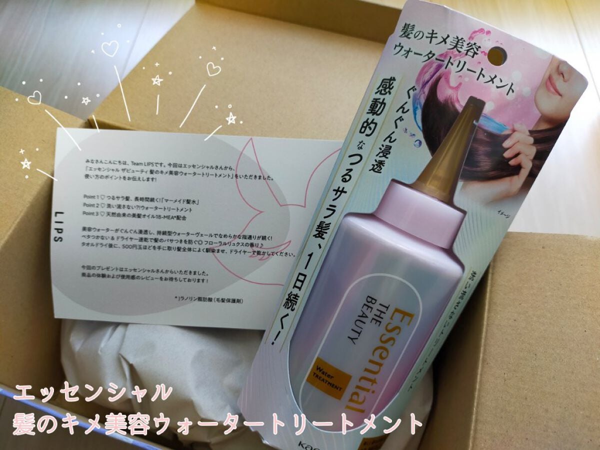 エッセンシャル プレミアム ウォータートリートメント EXスムース/エッセンシャル/アウトバストリートメントを使ったクチコミ(1枚目)