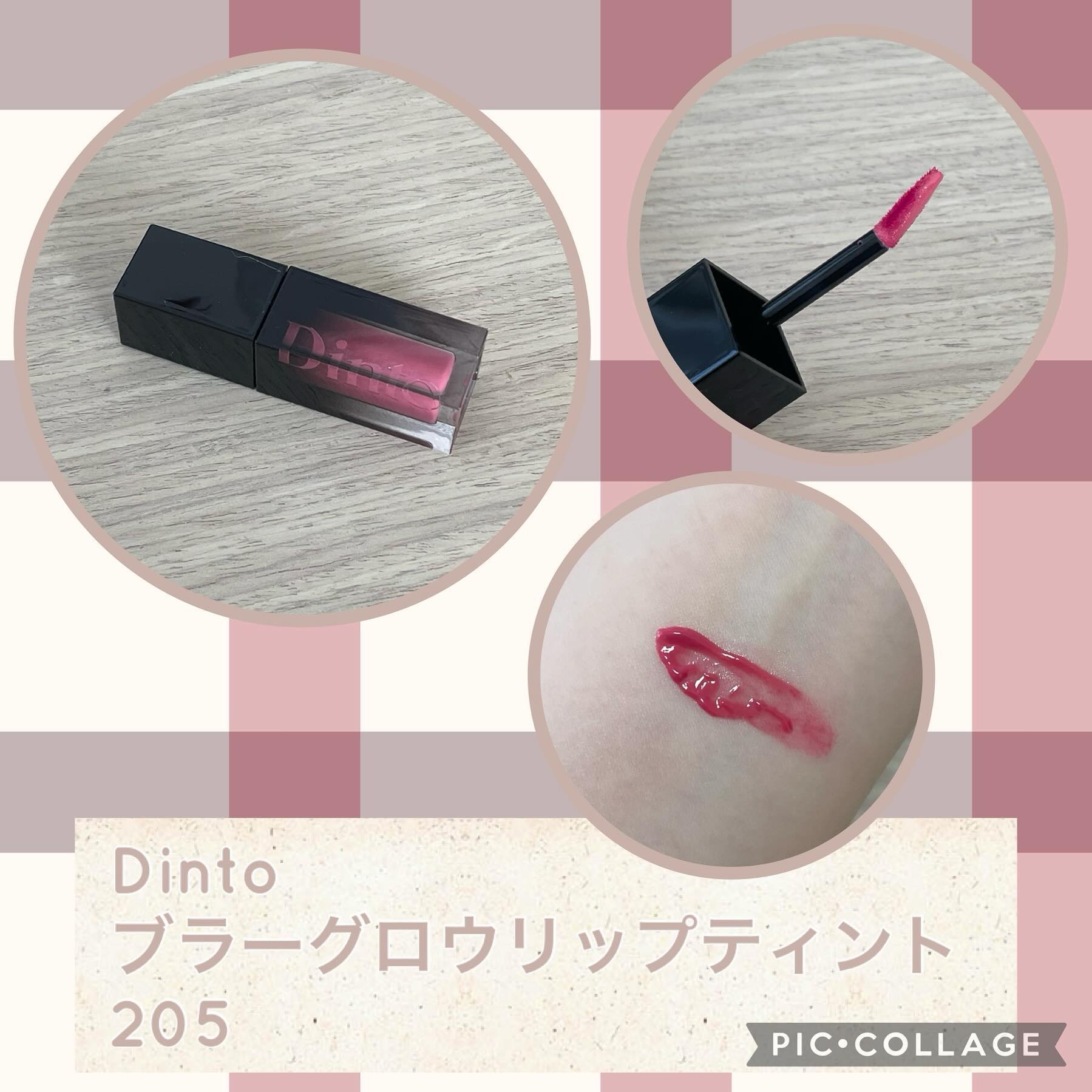 ブラーグロイリップティント/Dinto/リップティントを使ったクチコミ（1枚目）