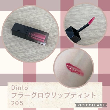 ブラーグロイリップティント 205 ユスティティア/Dinto/口紅を使ったクチコミ（1枚目）