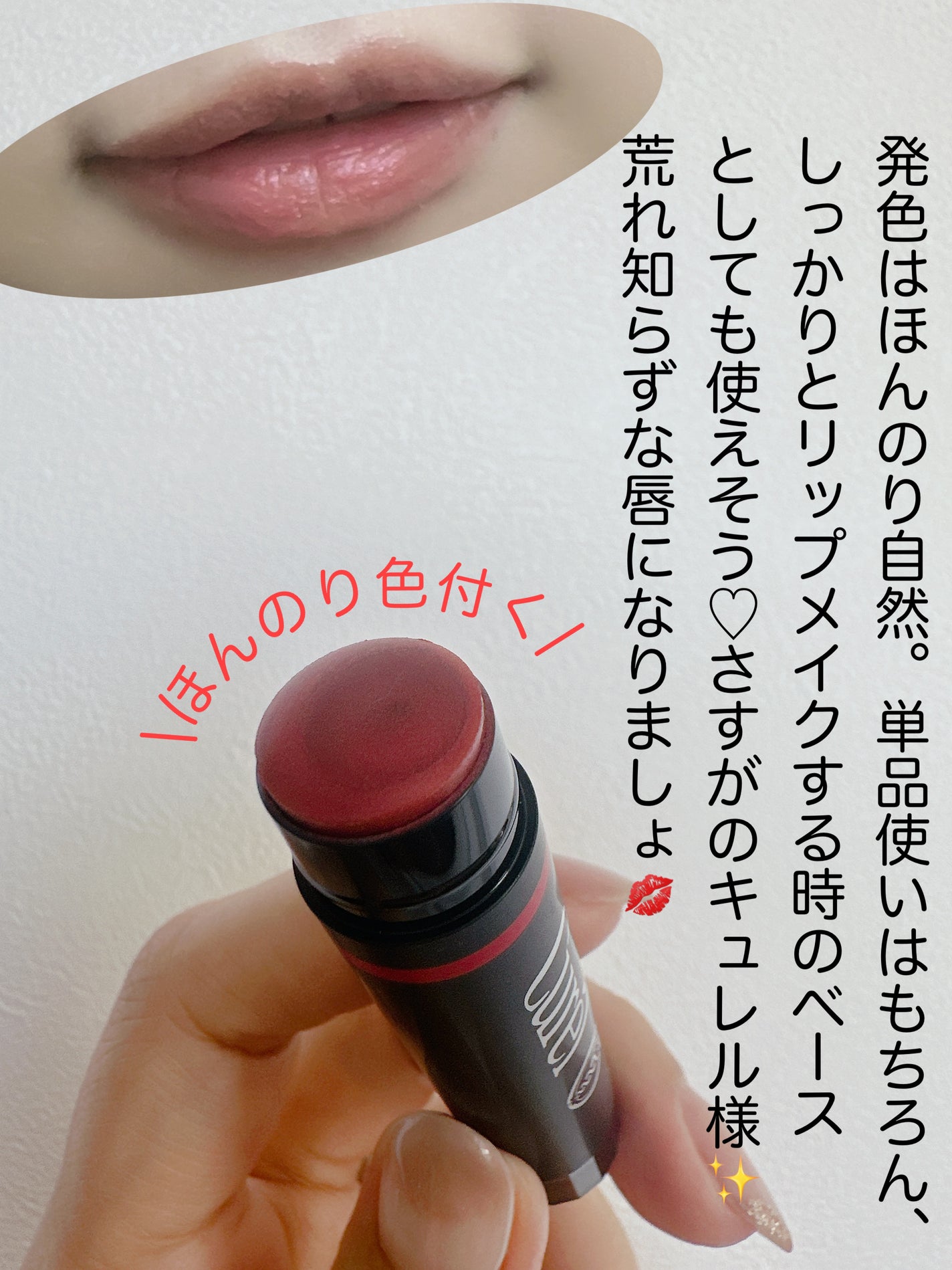 リップケア クリーム(美発色シリーズ)/キュレル/リップクリームを使ったクチコミ(3枚目)