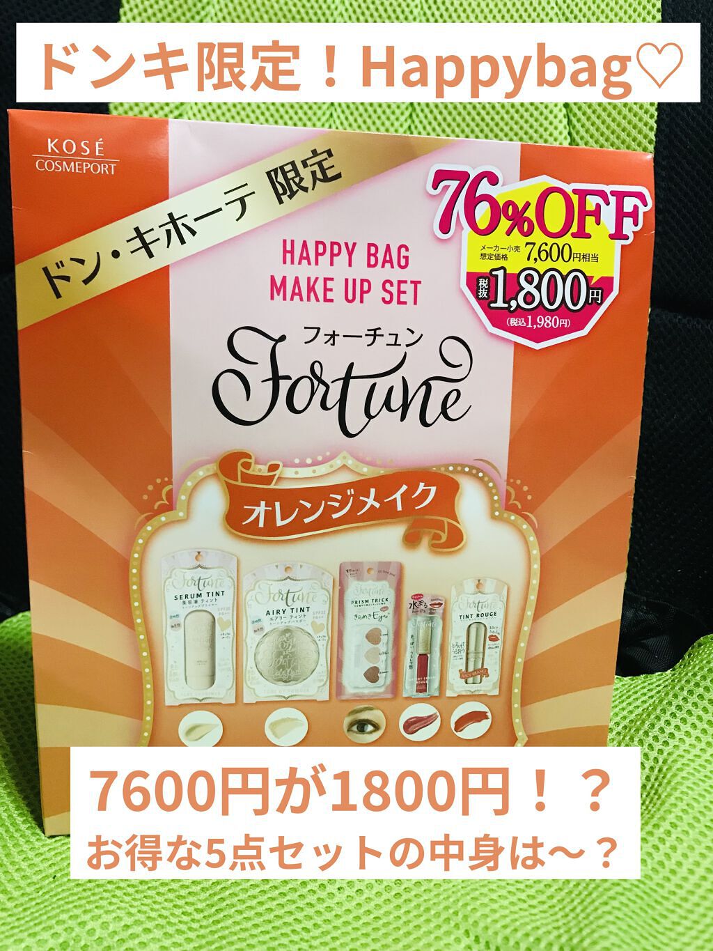 マシュマロティントルージュ/フォーチュン/リップティントを使ったクチコミ（1枚目）