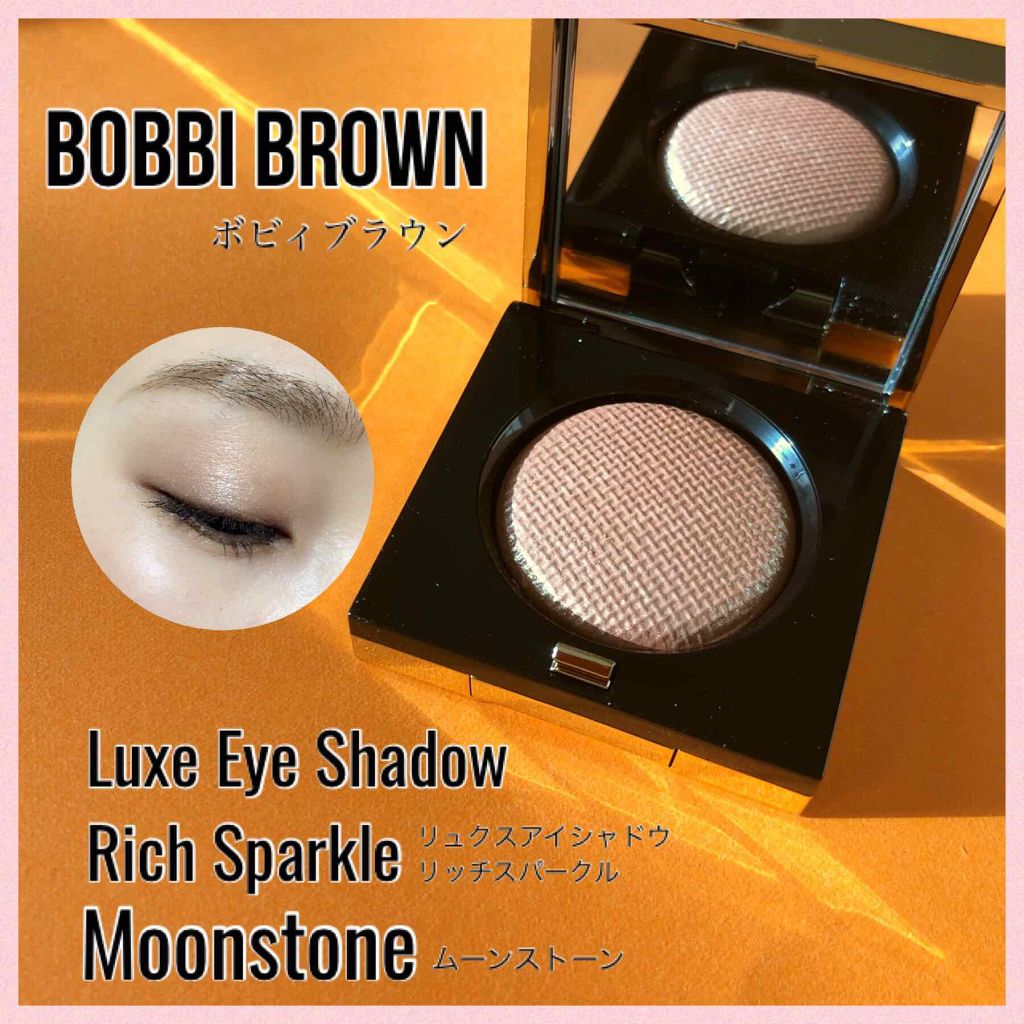 リュクスアイシャドウ/BOBBI BROWN/単色アイシャドウを使ったクチコミ(1枚目)