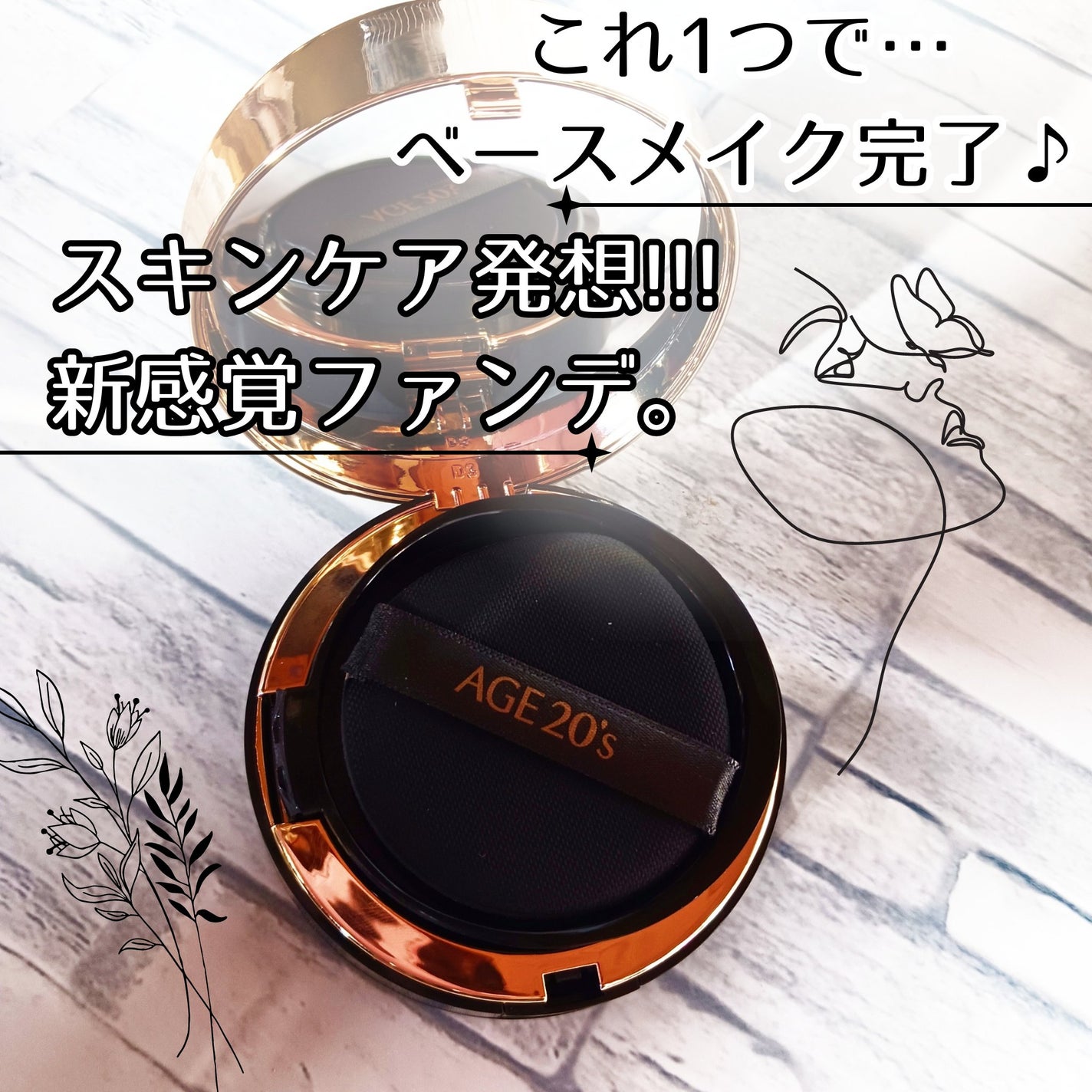 SIGNATURE ESSENCE COVER PACT /AGE20’s/クリーム・エマルジョンファンデーションを使ったクチコミ(2枚目)