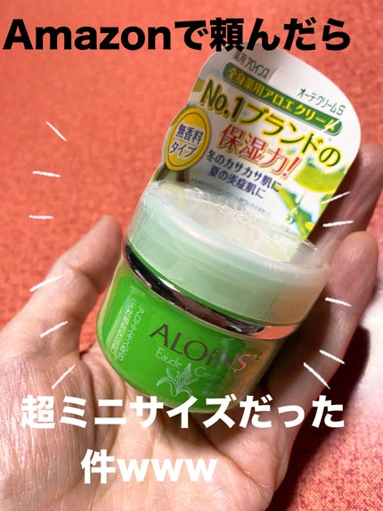 アロインス オーデクリームS無香料のクチコミ「🎀アロインス オーデクリームS無香料
Amazonで200円弱で売っていて(1/15購入.....」(1枚目)