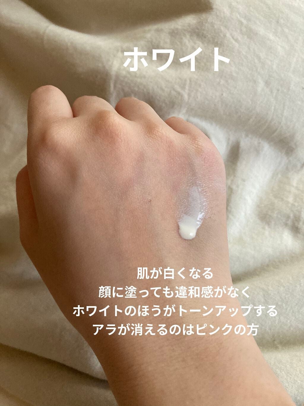 UVイデア XL プロテクショントーンアップ/ラ ロッシュ ポゼ/日焼け止めクリームを使ったクチコミ(3枚目)