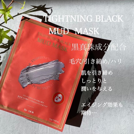 トーンアップホワイト マッドマスク/by : OUR/シートマスク・パックを使ったクチコミ(4枚目)