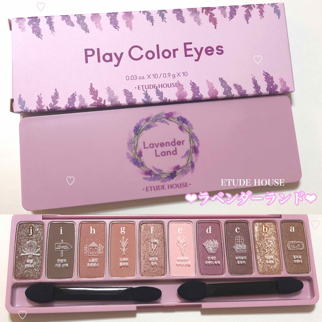 プレイカラー アイシャドウ/ETUDE/アイシャドウパレットを使ったクチコミ（1枚目）