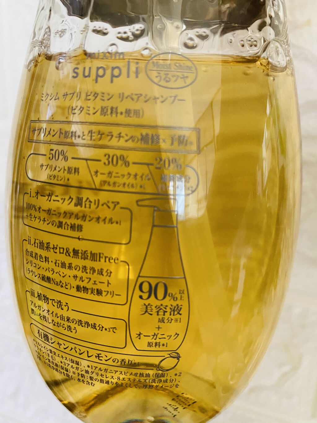 ビタミン リペアシャンプー／コラーゲン リペアヘアトリートメント/mixim suppli/市販シャンプーを使ったクチコミ（3枚目）