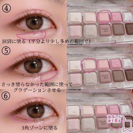 ムードキーボード/lilybyred/アイシャドウパレットを使ったクチコミ(4枚目)