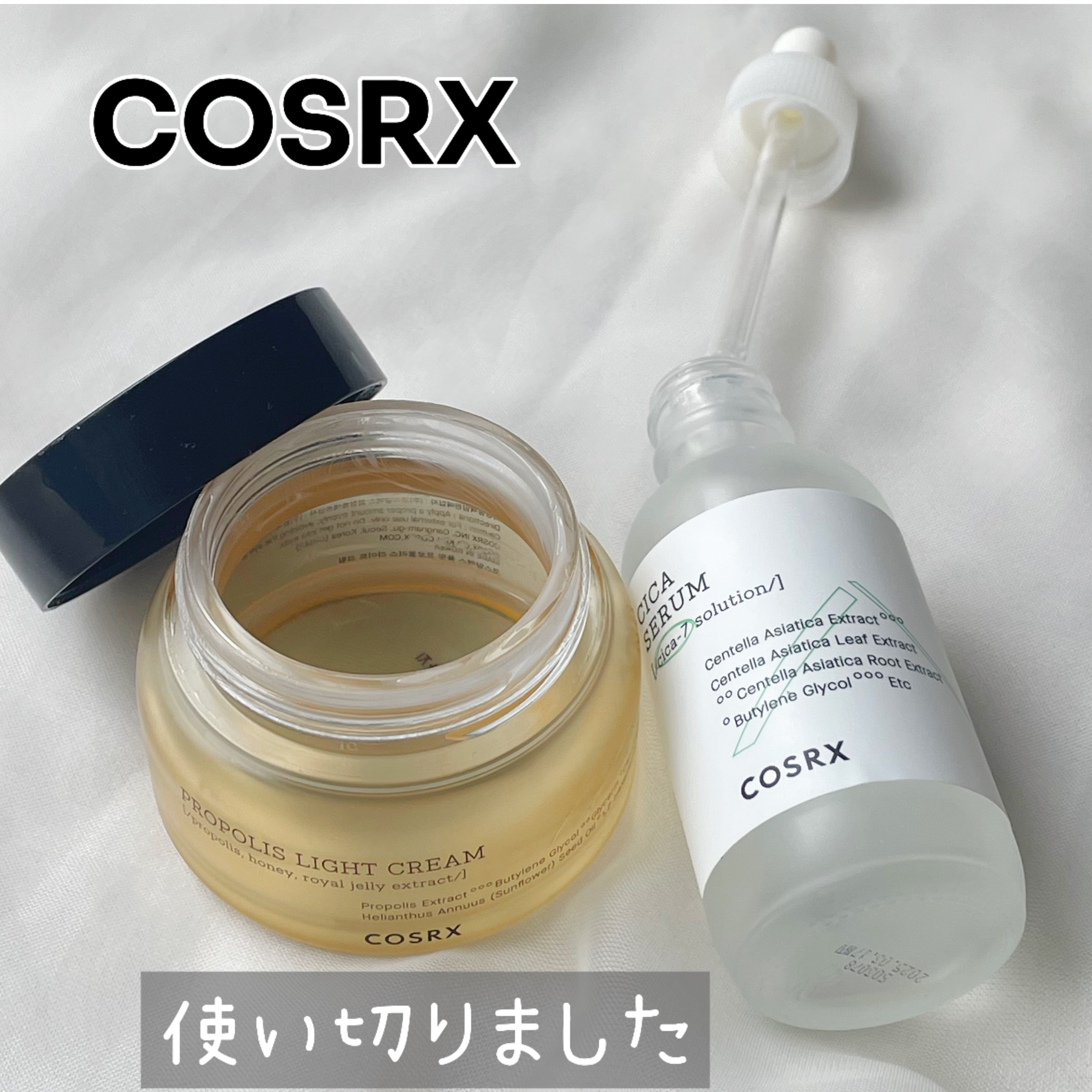 ピュアフィットシカセラム/COSRX/美容液を使ったクチコミ（1枚目）