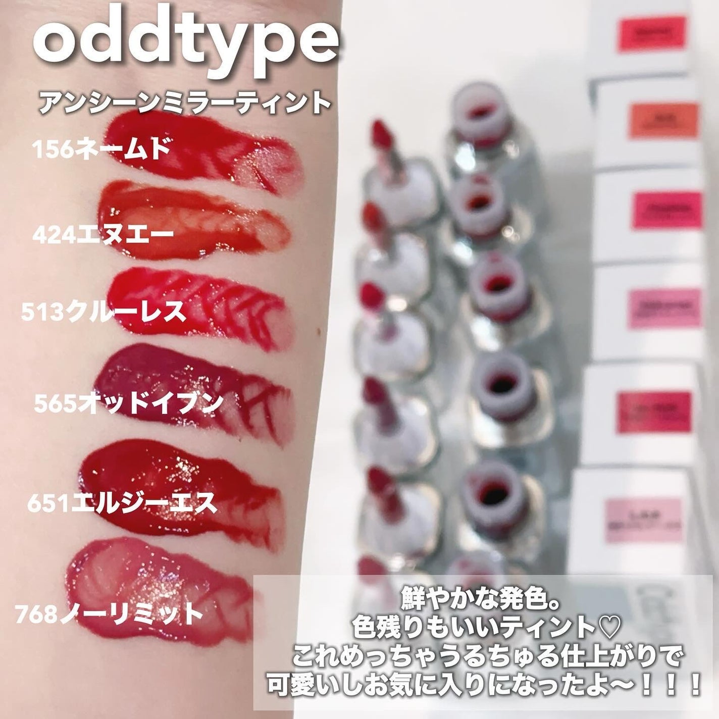アンシーン ミラーティント/Oddtype/リップティントを使ったクチコミ(3枚目)