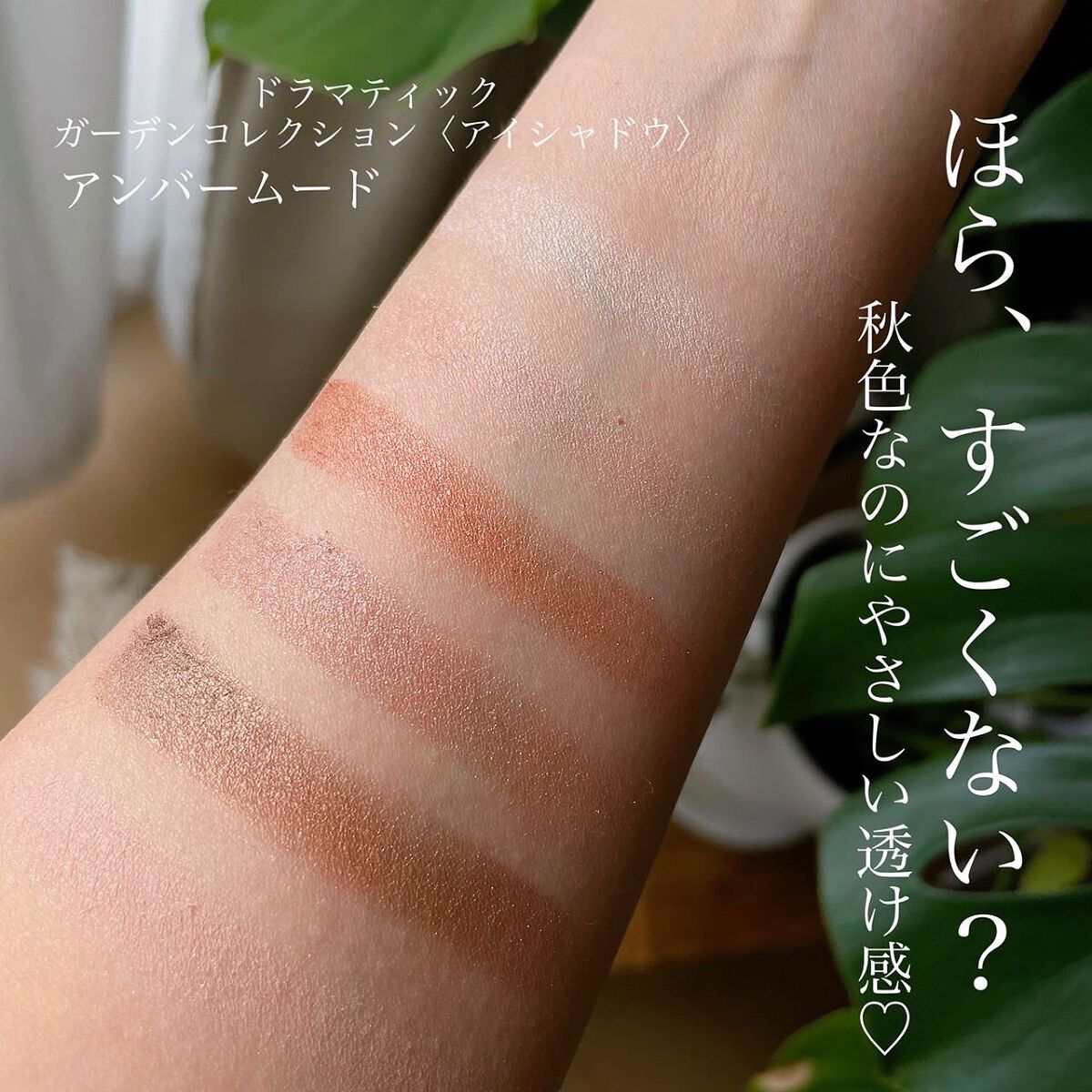 ラブ・ライナー　アイカラーパレット　ロマンティックブルームコレクション＜アイシャドウ＞/ラブ・ライナー/アイシャドウパレットを使ったクチコミ（3枚目）