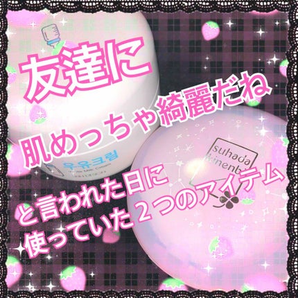 を使ったクチコミ(1枚目)