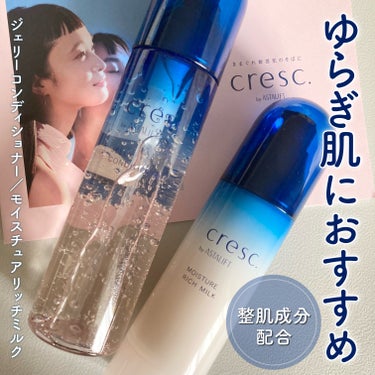 モイスチュア リッチミルク/cresc. by ASTALIFT/乳液を使ったクチコミ（1枚目）