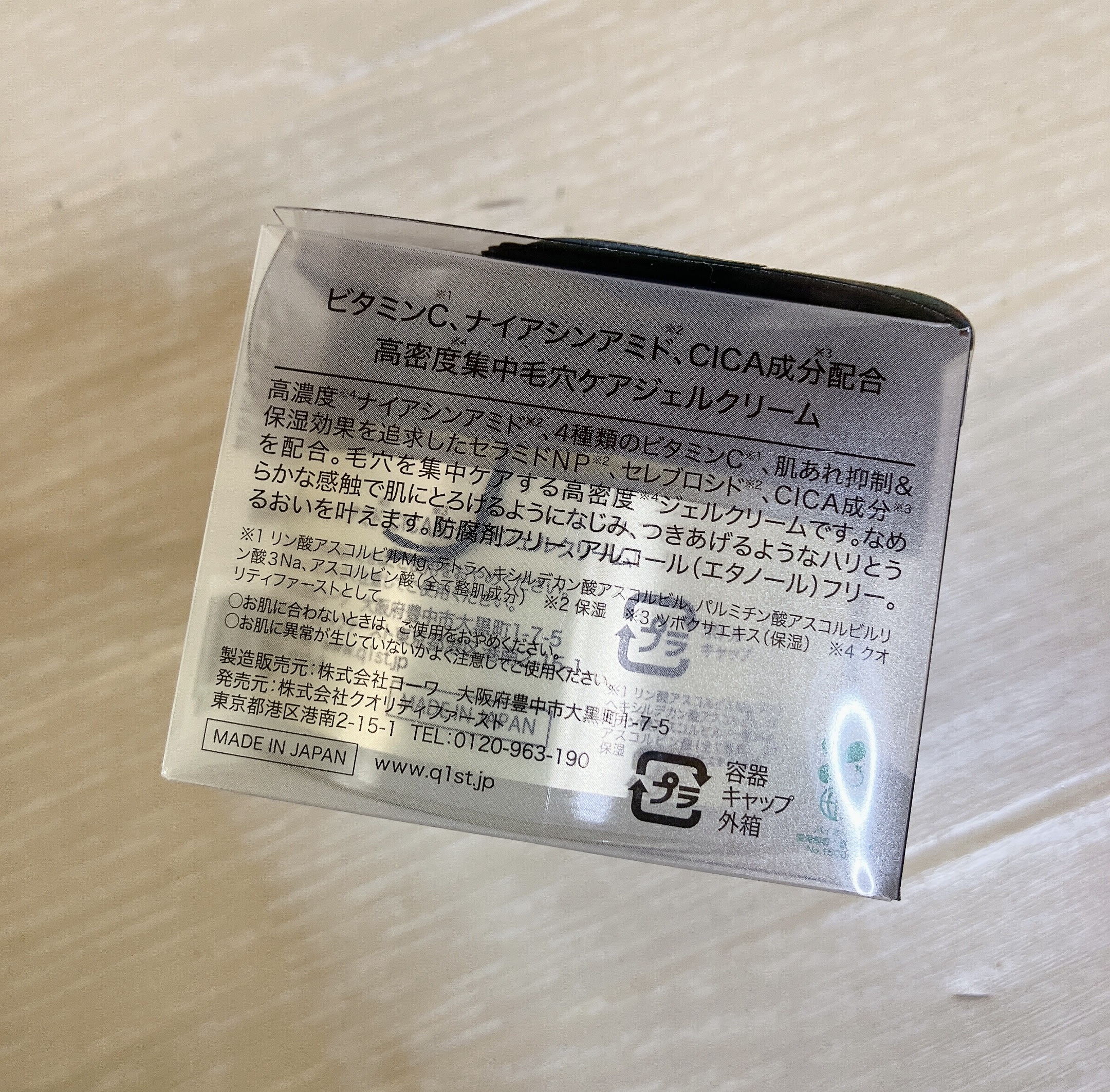 を使ったクチコミ（3枚目）