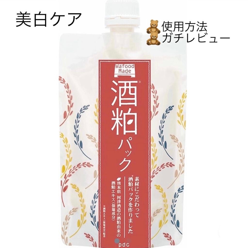 ワフードメイド 酒粕パック/pdc/洗い流すパック・マスクを使ったクチコミ(1枚目)