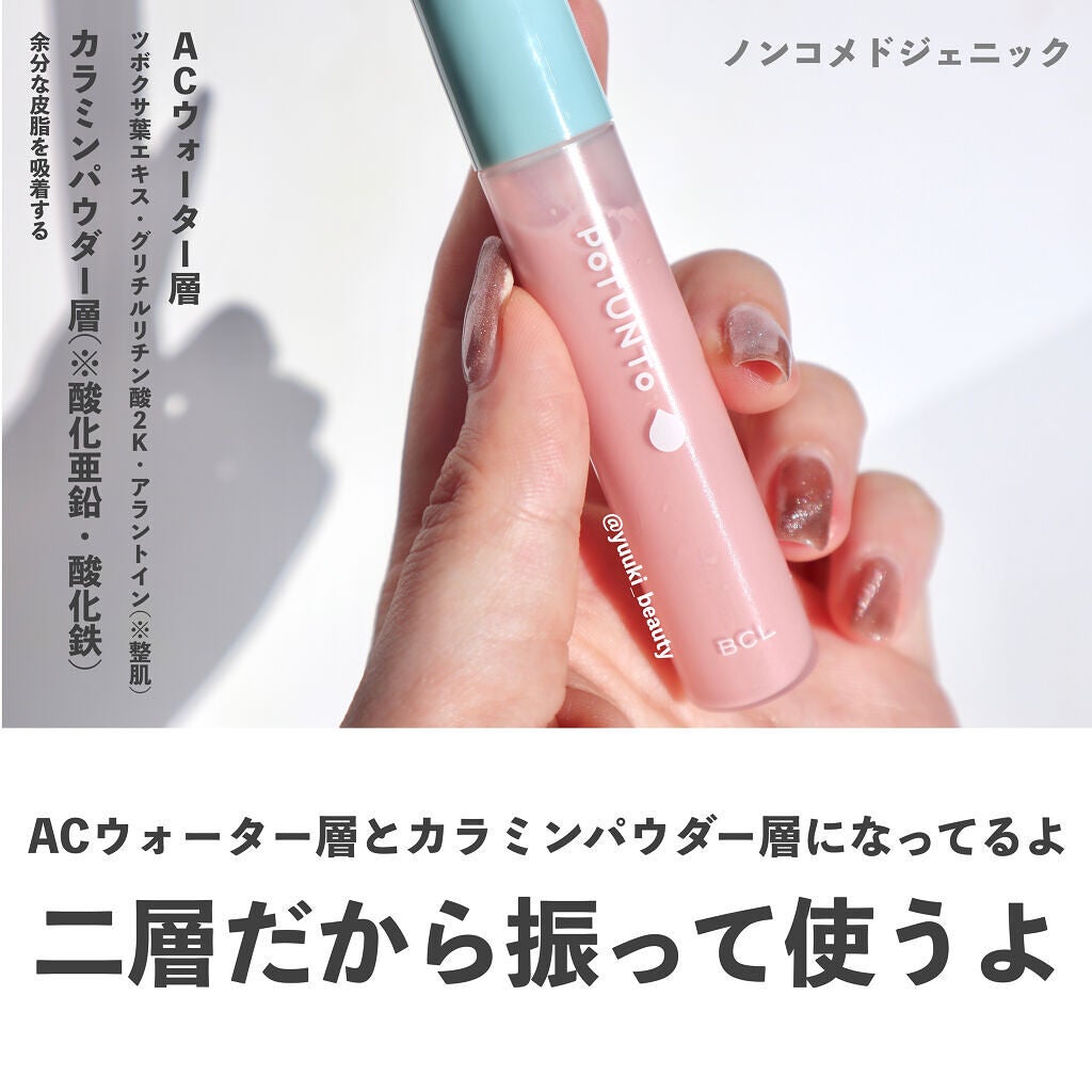 スポットパウダーエッセンス/ポツント/美容液を使ったクチコミ(3枚目)