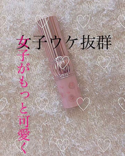RH リップカラートリートメント/フォーチュン/リップケアを使ったクチコミ(1枚目)