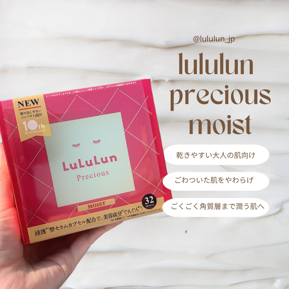 ルルルンプレシャス RED(モイスト)【旧】/ルルルン/シートマスク・パックを使ったクチコミ（1枚目）