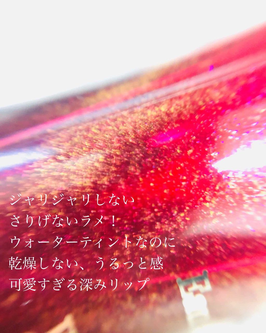 ウォーターリップ ステイン/CLARINS/リップグロスを使ったクチコミ(2枚目)