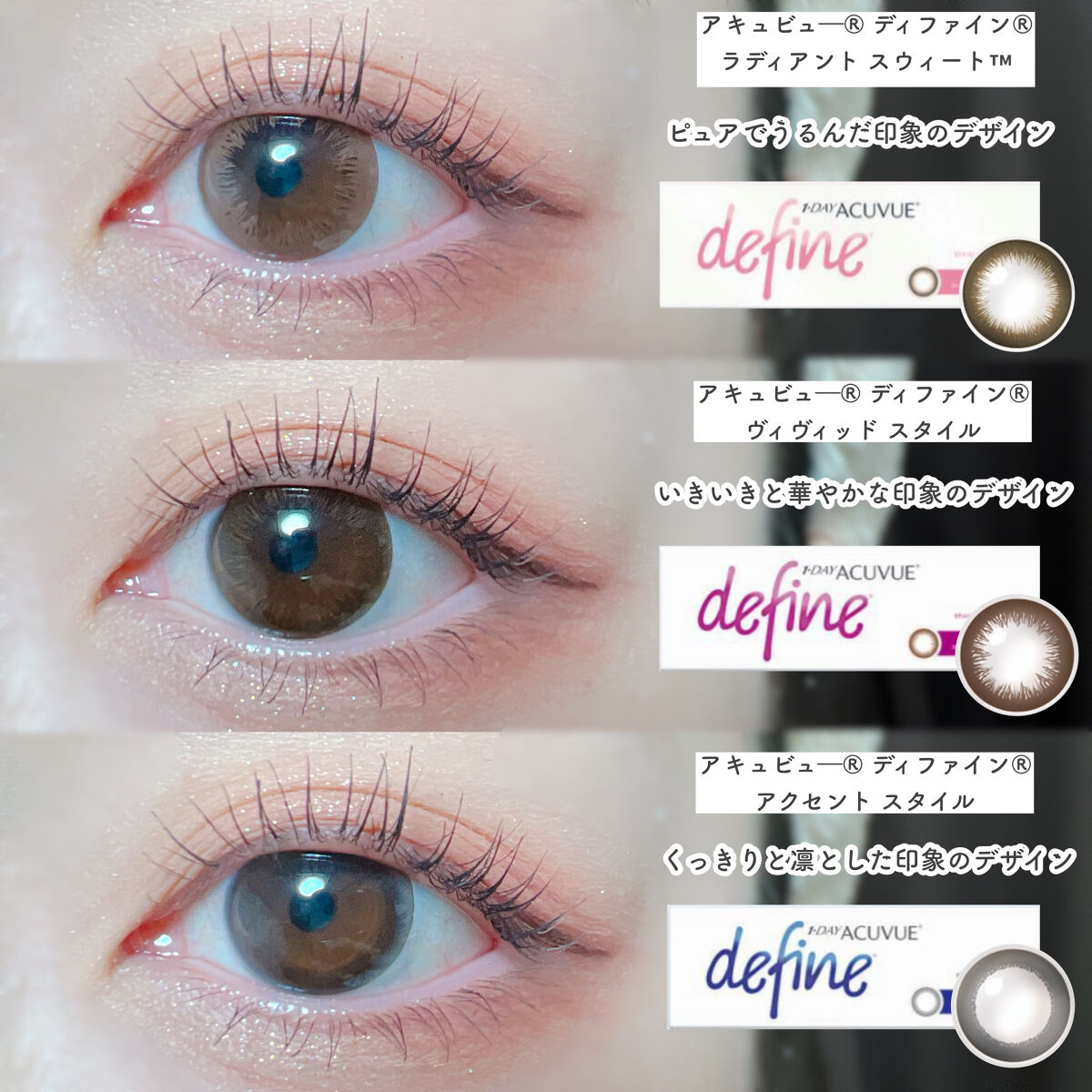 ワンデーアキュビュー®ディファイン®モイスト®　<フレッシュシリーズ>/アキュビュー® ディファイン®/ワンデー（１DAY）カラコンを使ったクチコミ（3枚目）