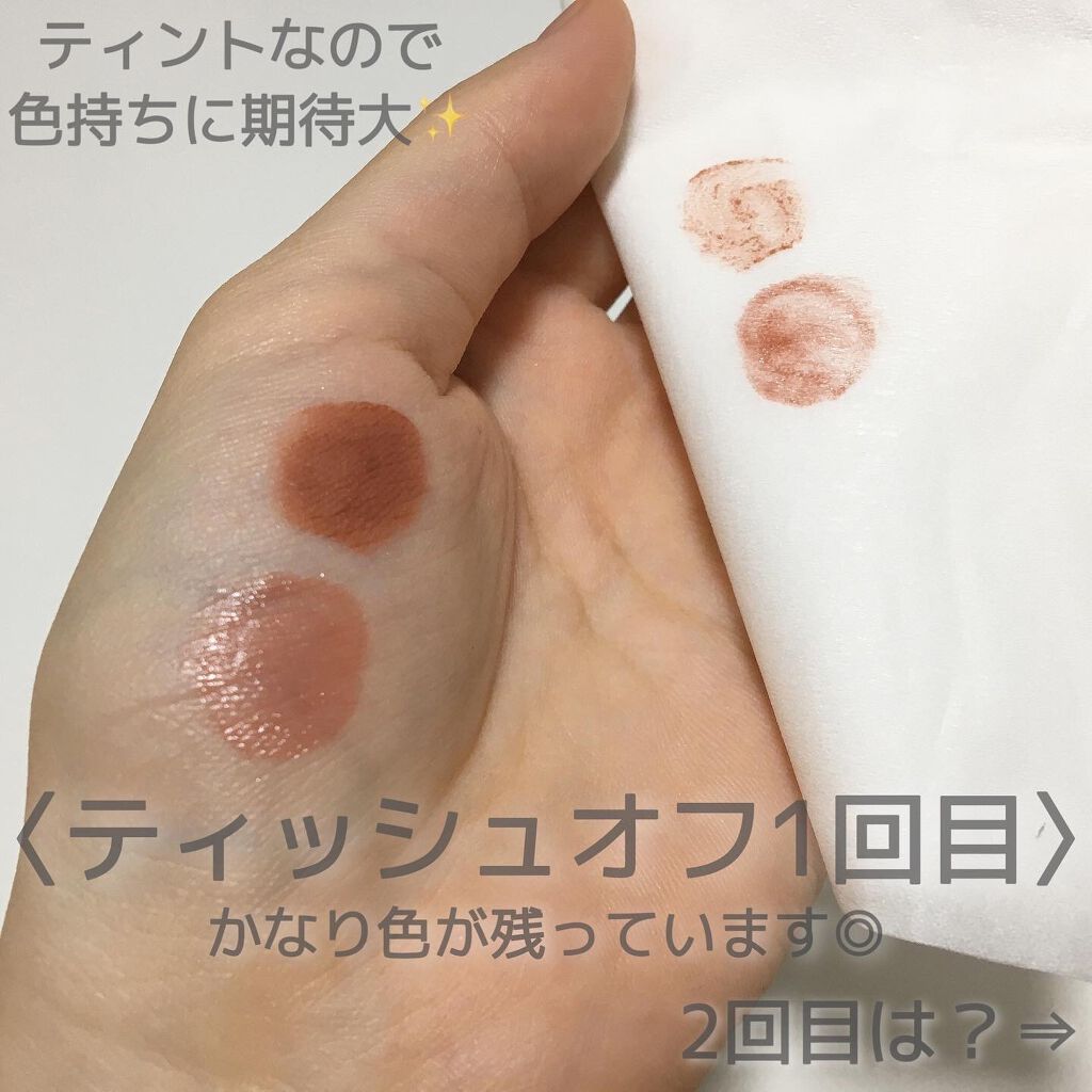 ジューシーラスティングティント/rom&nd/リップティントを使ったクチコミ（3枚目）