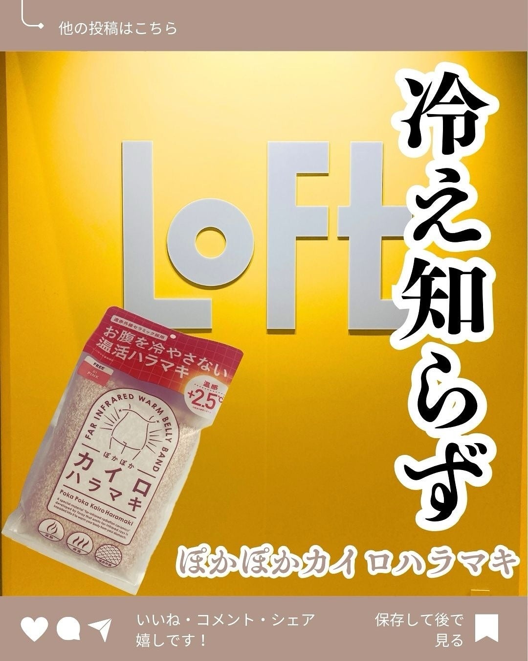 ぽかぽかカイロハラマキ/カイロソックス/その他を使ったクチコミ(1枚目)