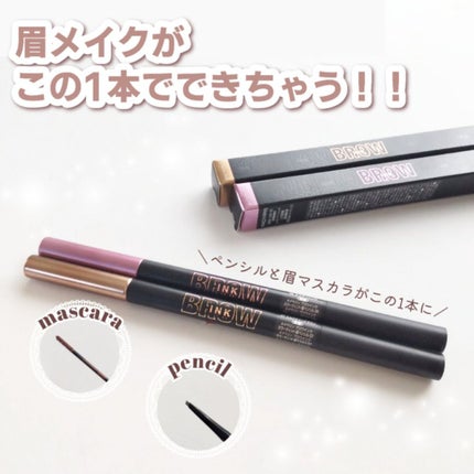 ブロウインク カラーティントデュオ/MAYBELLINE NEW YORK/眉ティントを使ったクチコミ(1枚目)