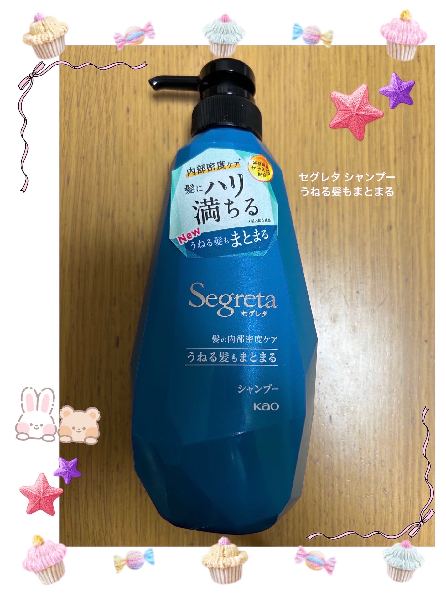 シャンプー/コンディショナー うねる髪もまとまる/セグレタ/市販シャンプーを使ったクチコミ(1枚目)