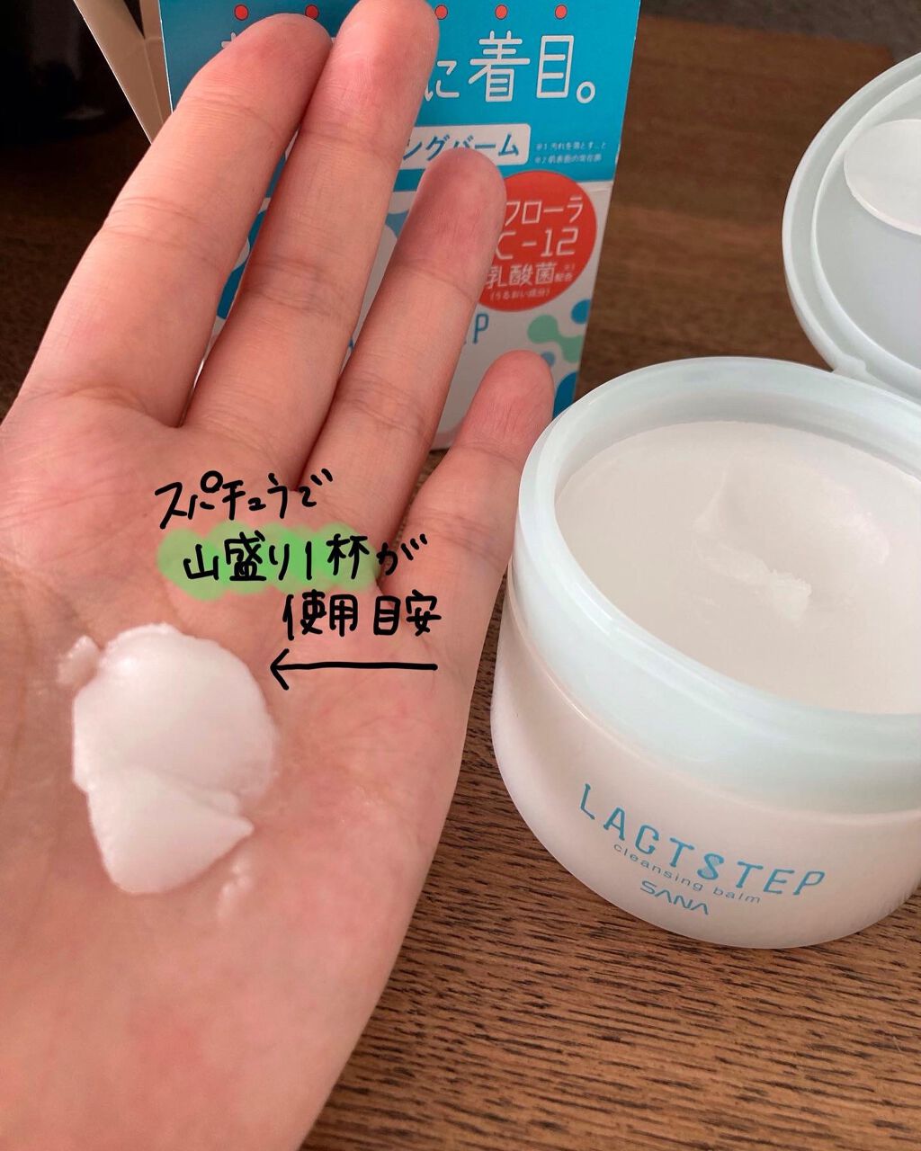 クレンジングバーム/サナ ラクトステップ/クレンジングバームを使ったクチコミ(5枚目)