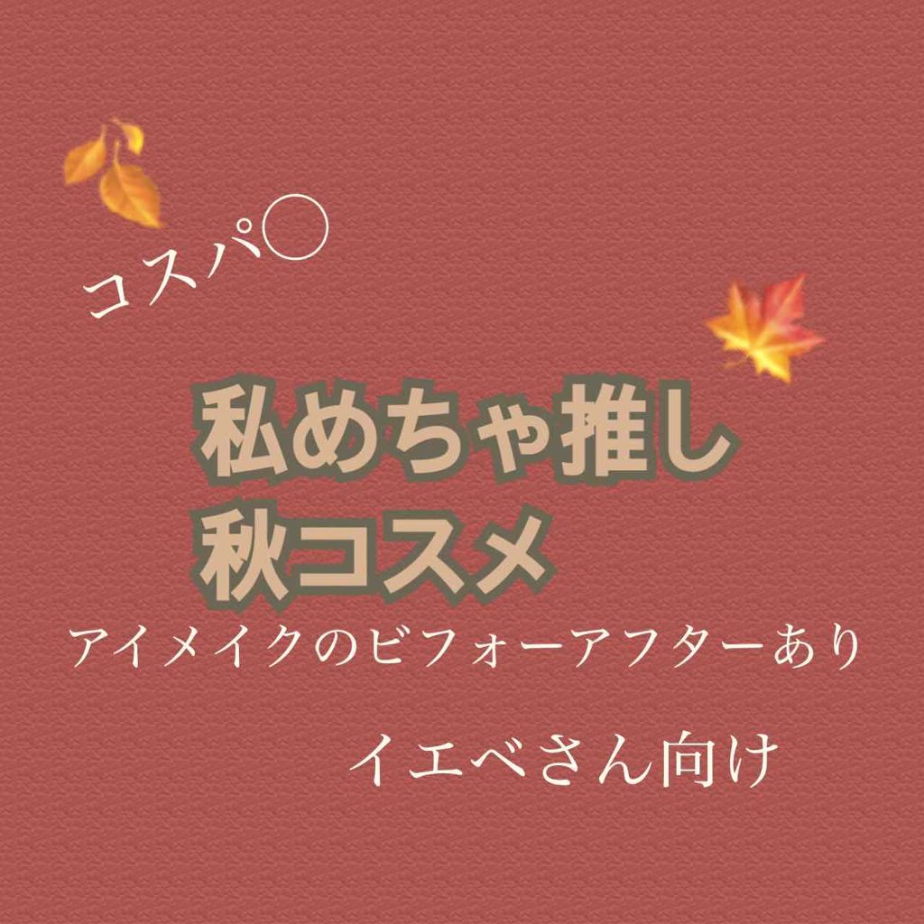ステイオンバームルージュ/キャンメイク/口紅を使ったクチコミ（1枚目）