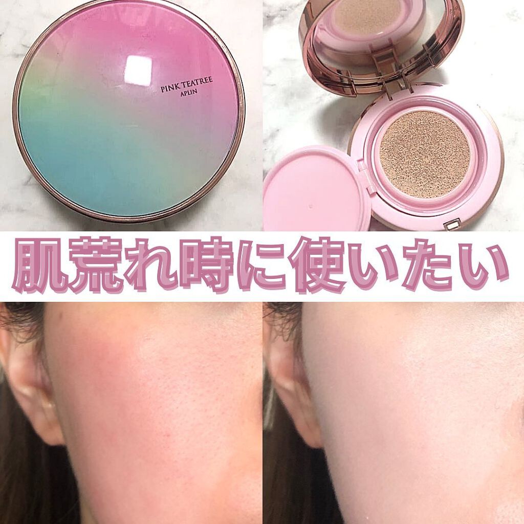 ピンクティーツリーカバークッション/APLIN/クッションファンデーションを使ったクチコミ（1枚目）