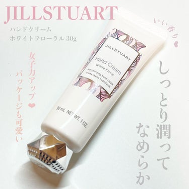 ジルスチュアート ハンドクリーム ホワイトフローラル ホワイトフローラル 30g/JILL STUART/ハンドクリームを使ったクチコミ（1枚目）