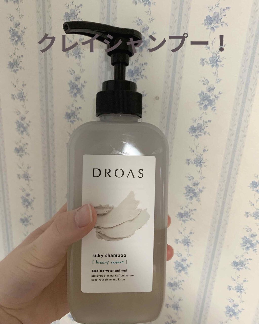 シルキーシャンプー／トリートメント/DROAS/市販シャンプーを使ったクチコミ（1枚目）