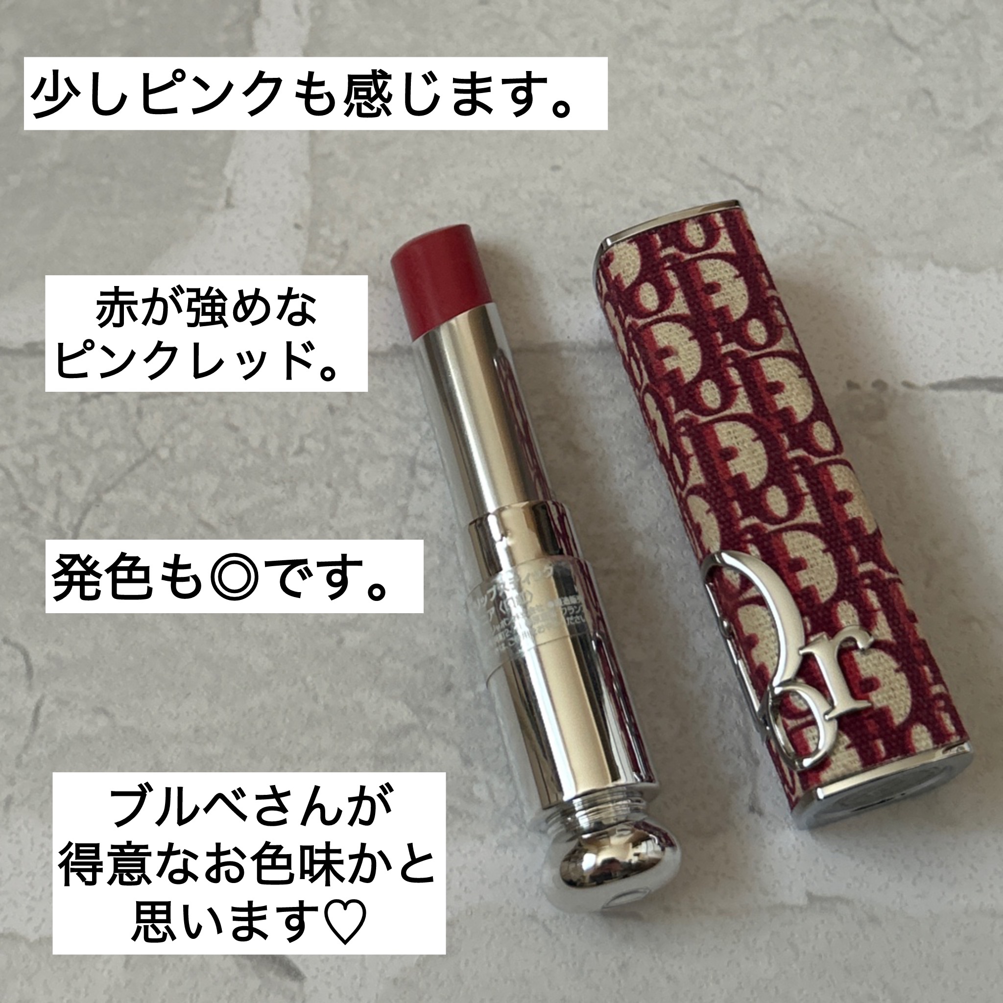 ディオール アディクト リップスティック 667ディオールマニア/Dior/口紅を使ったクチコミ（2枚目）